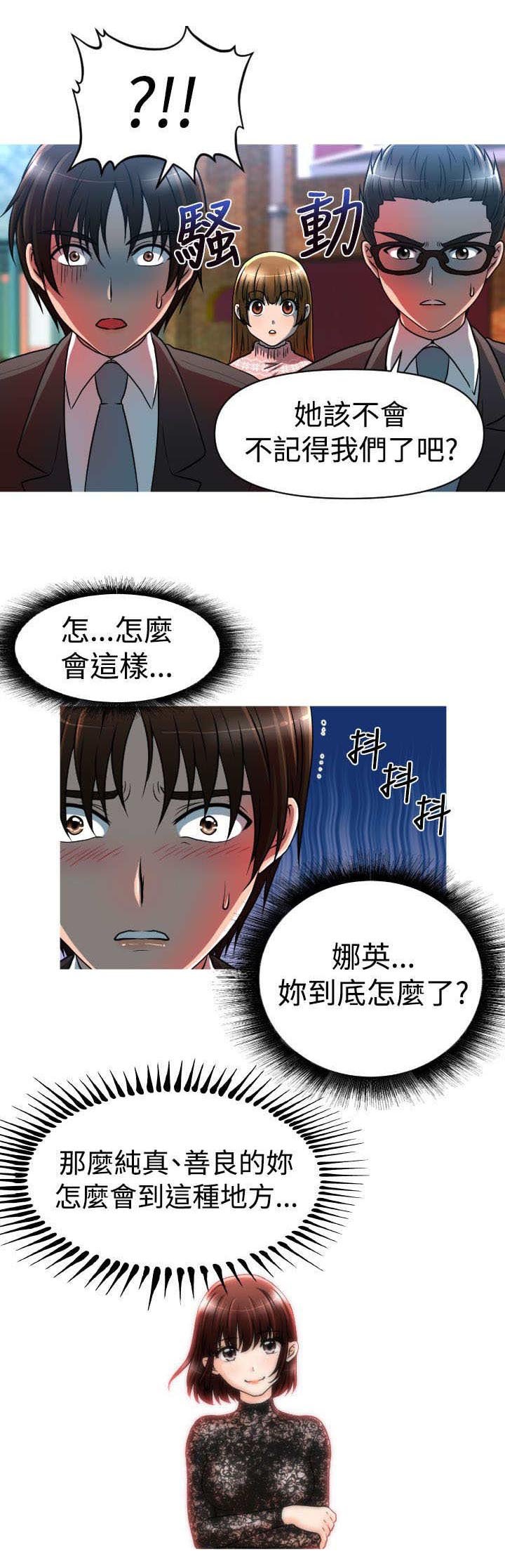 第21章：娜英失踪