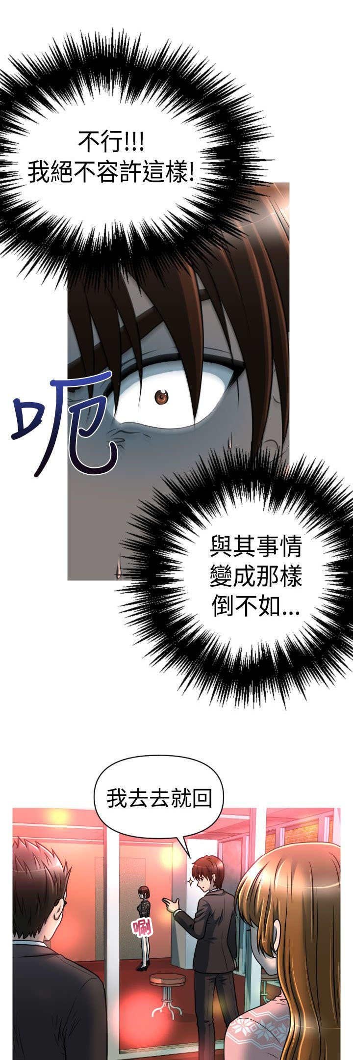 第21章：娜英失踪