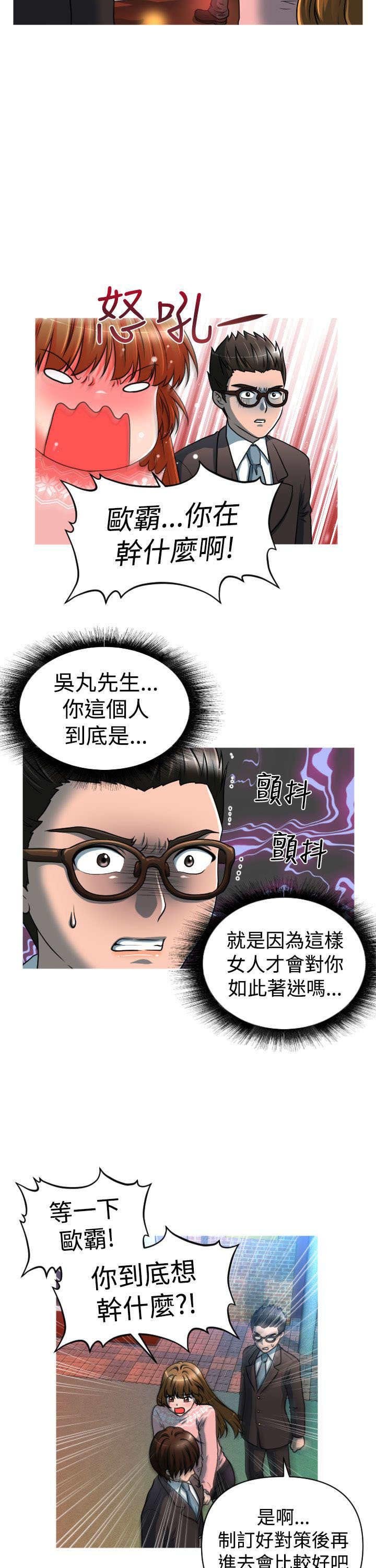 第21章：娜英失踪