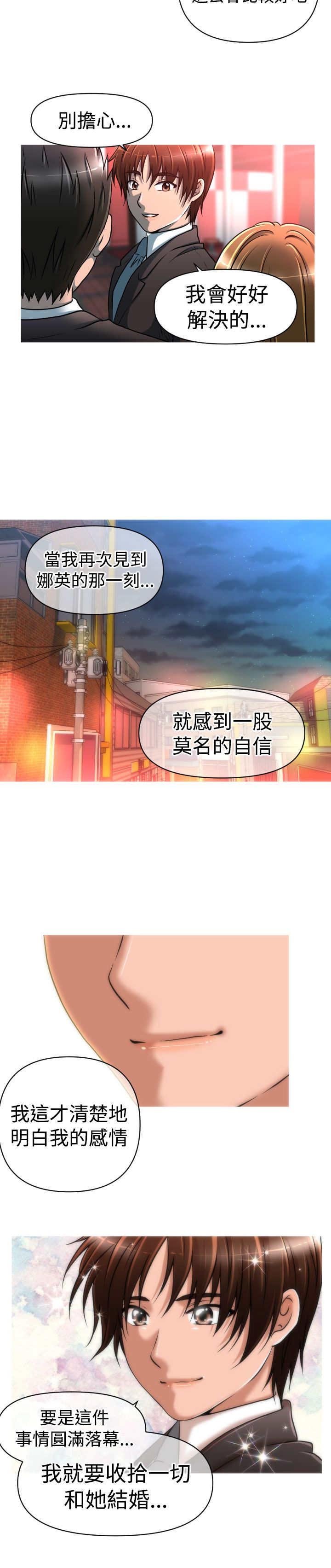 第21章：娜英失踪