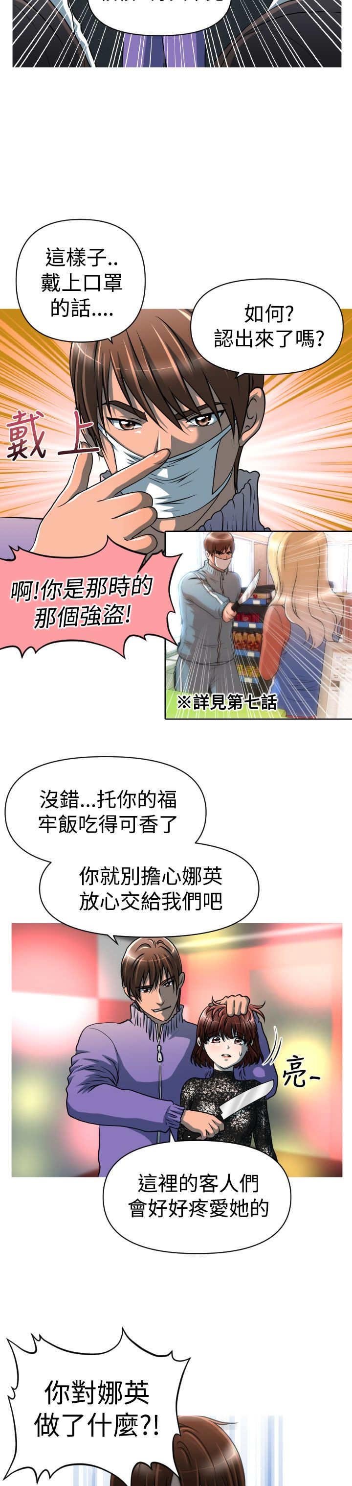 第22章：绑架