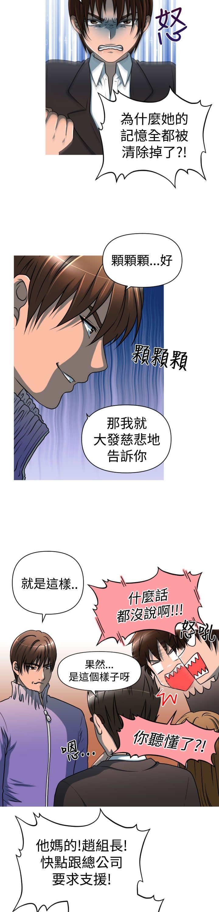 第22章：绑架