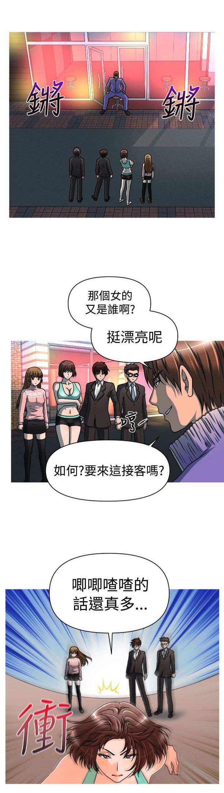 第22章：绑架