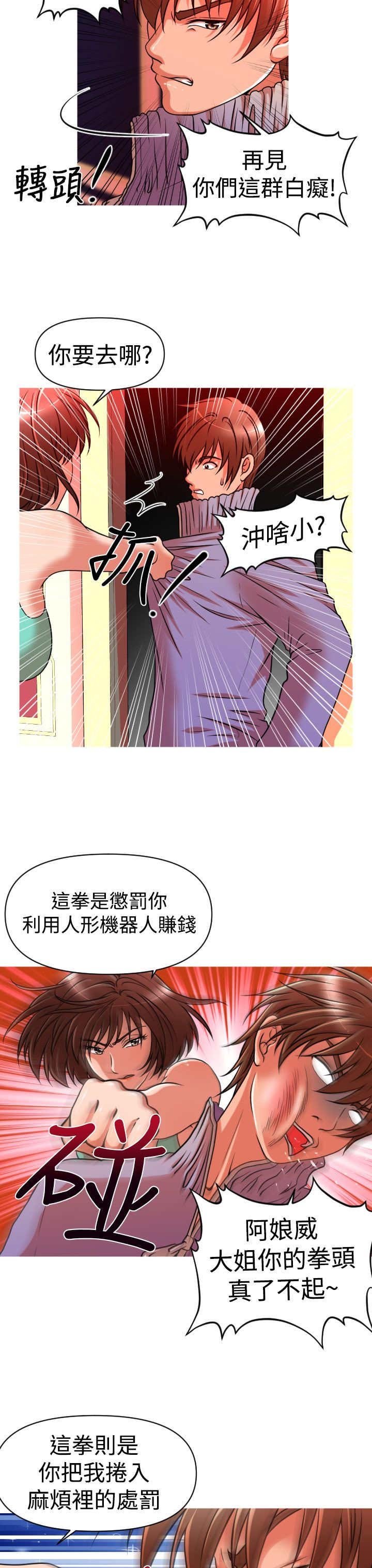 第23章：危机