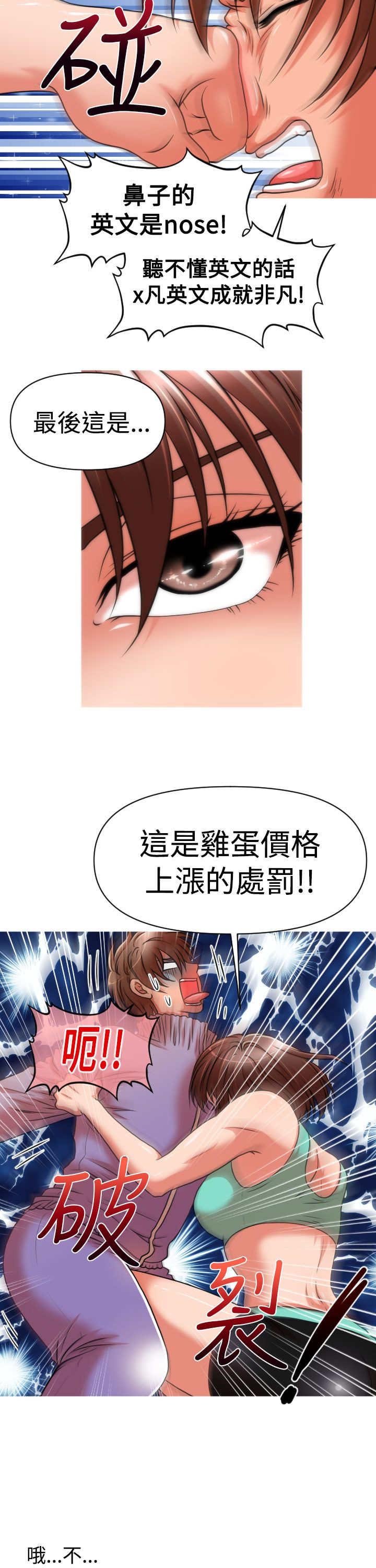 第23章：危机