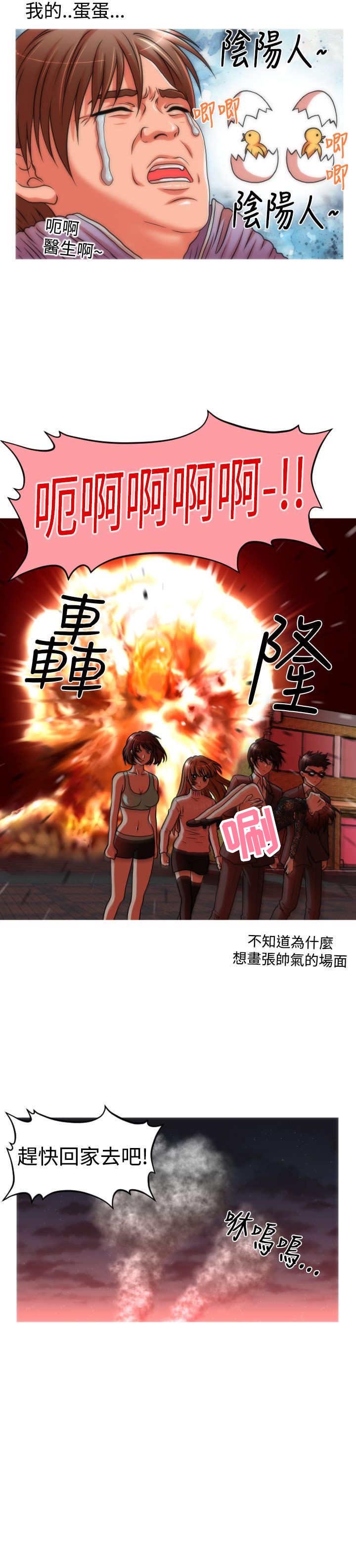 第23章：危机