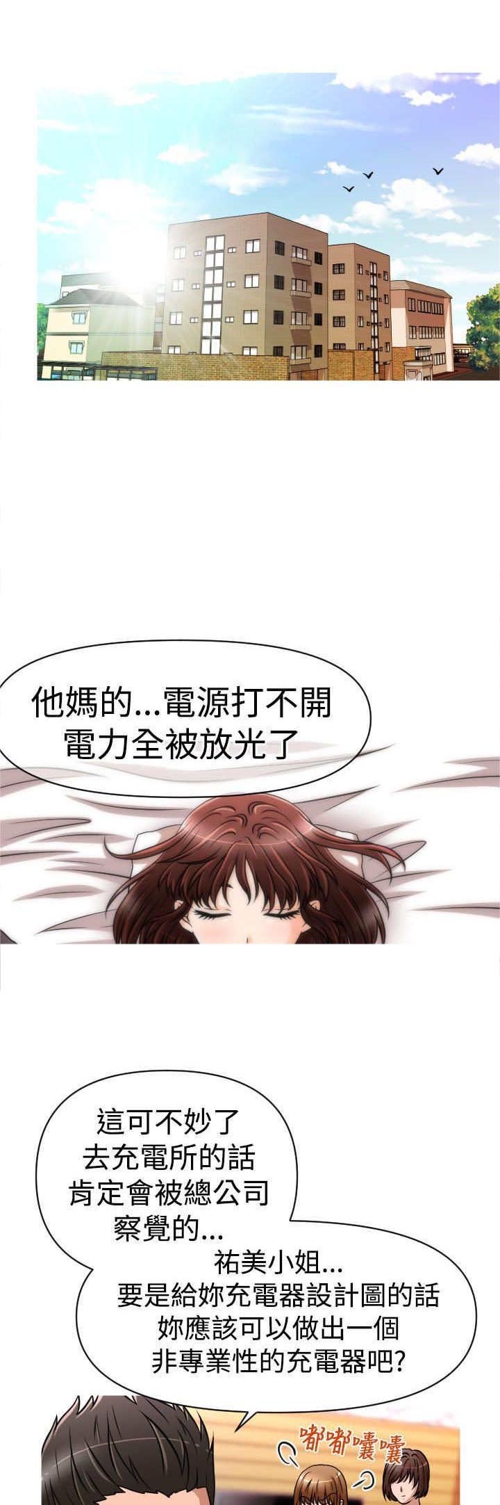 第23章：危机