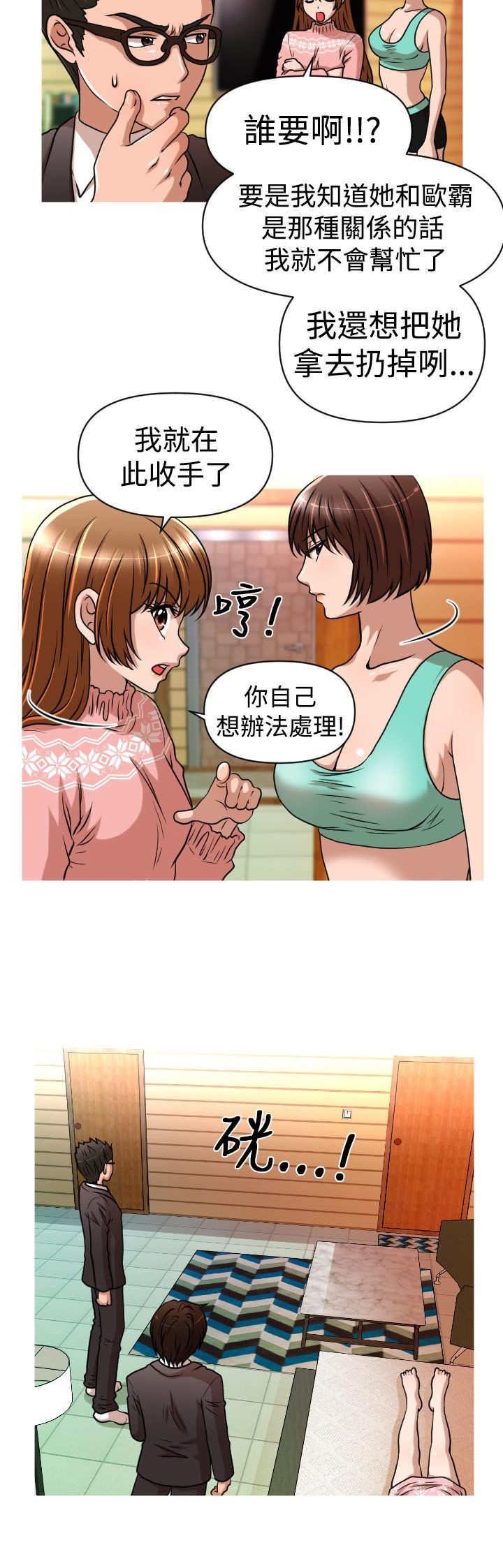 第23章：危机