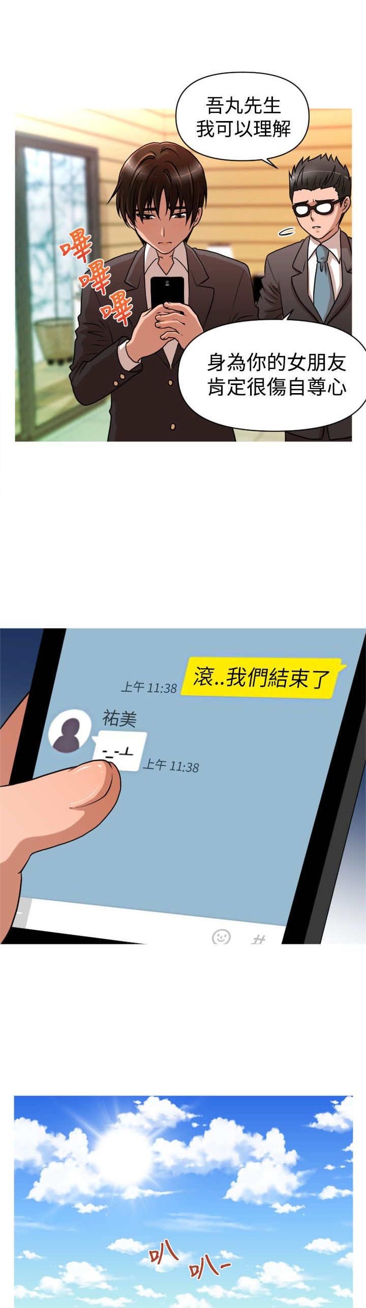 第23章：危机