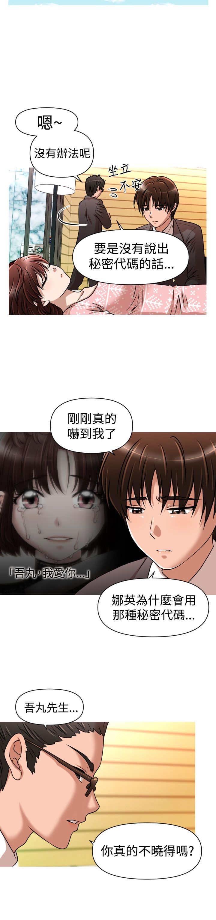 第23章：危机