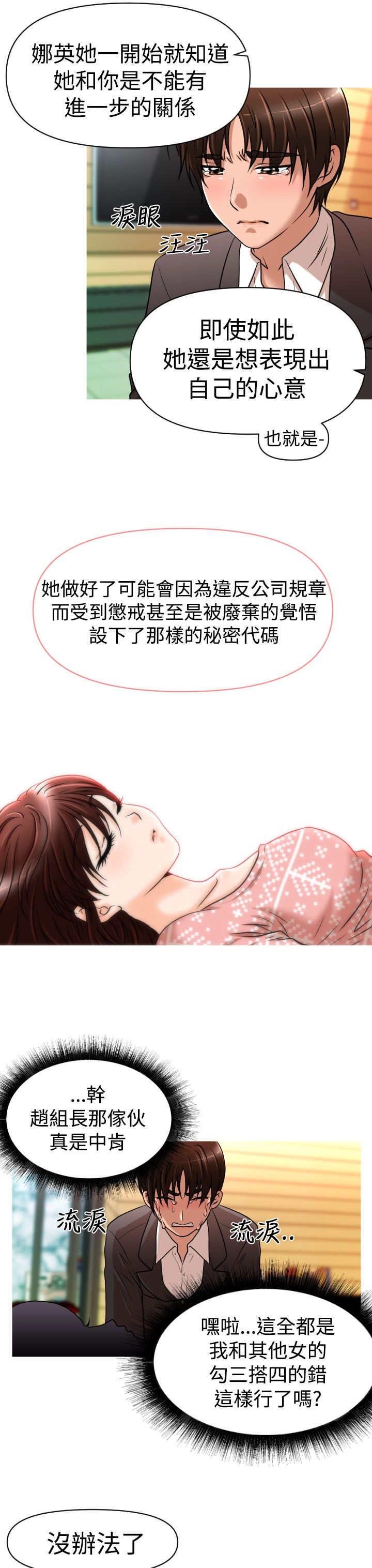 第23章：危机