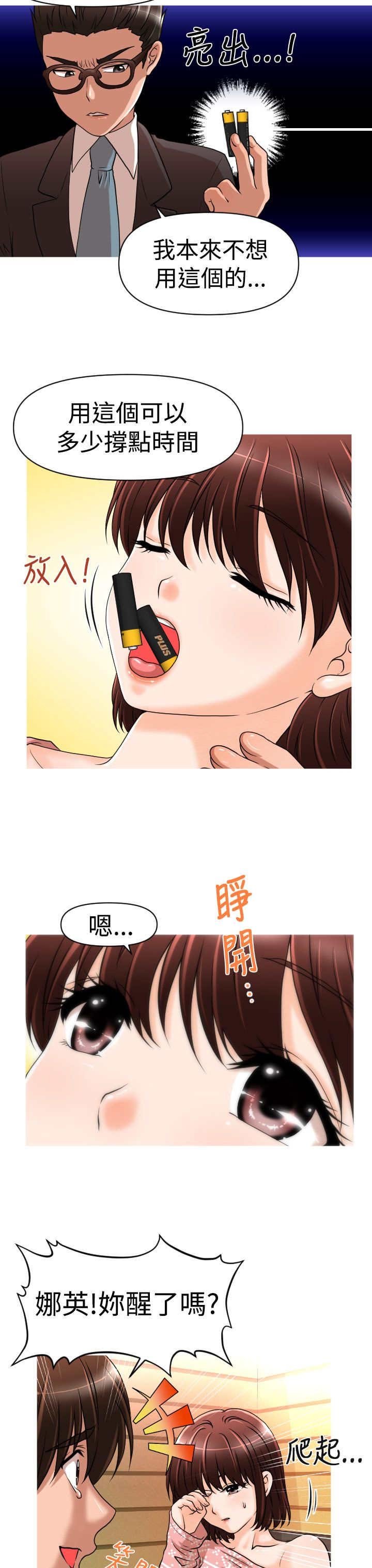 第23章：危机