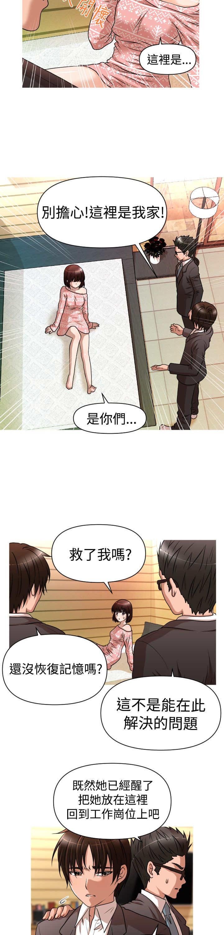 第23章：危机