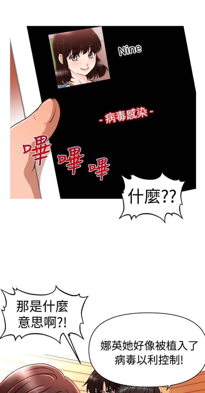 第23章：危机