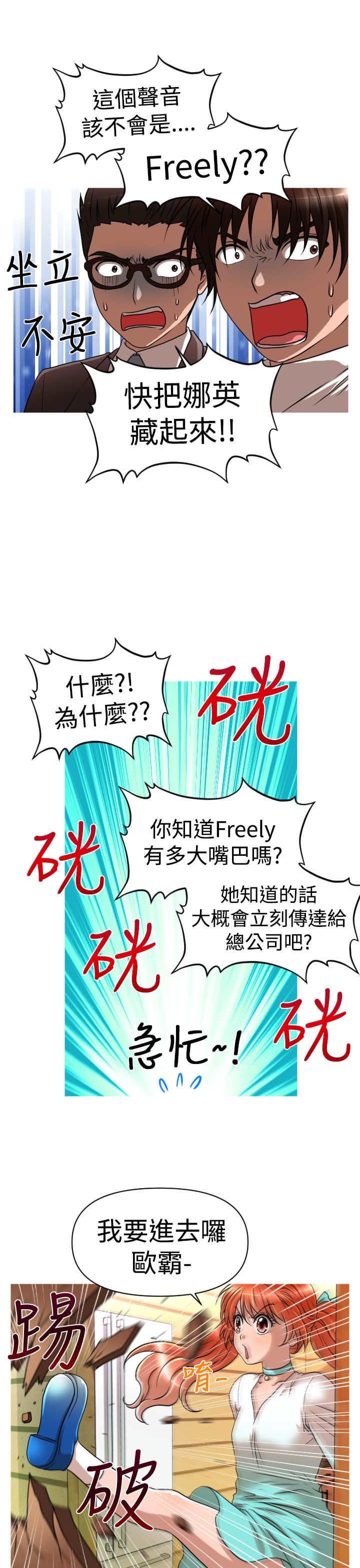 第23章：危机