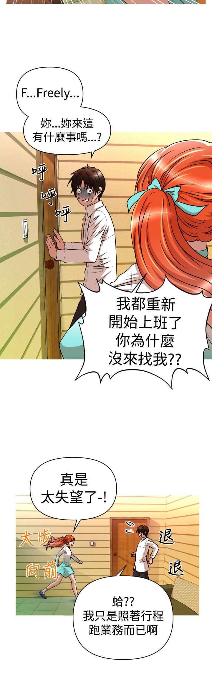 第23章：危机