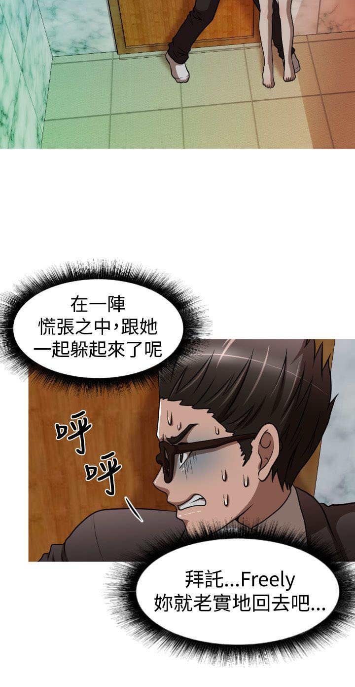 第24章：有惊无险