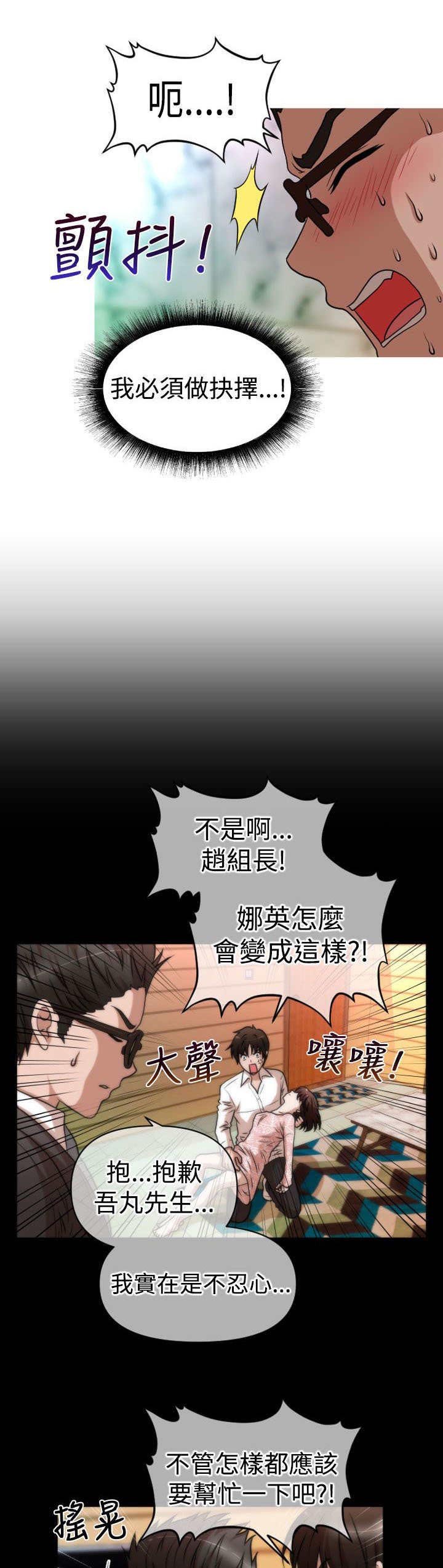 第24章：有惊无险