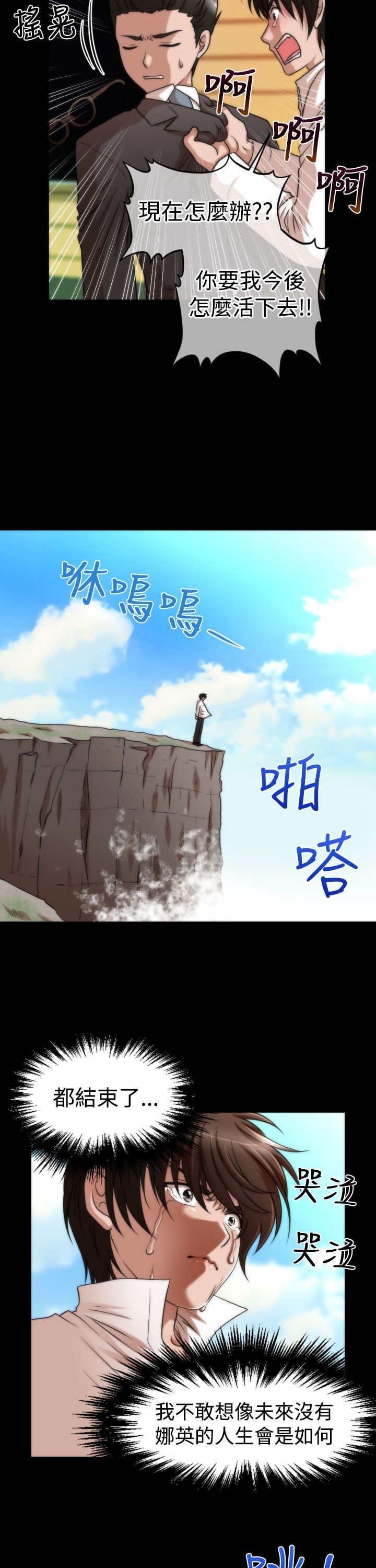 第24章：有惊无险