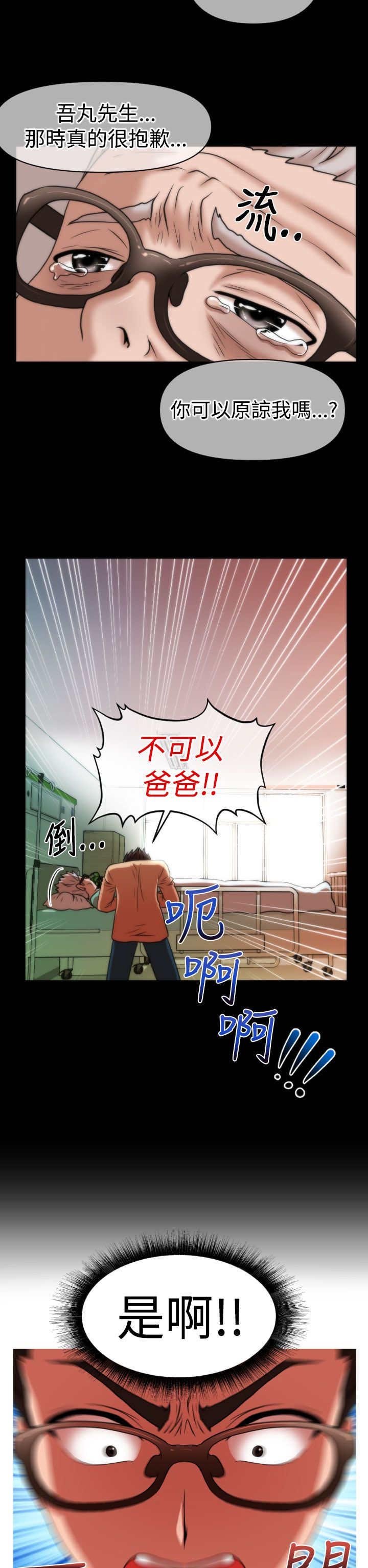 第24章：有惊无险