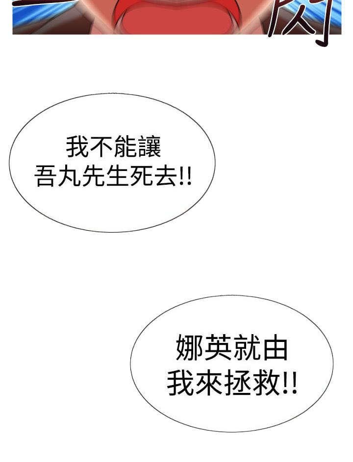 第24章：有惊无险