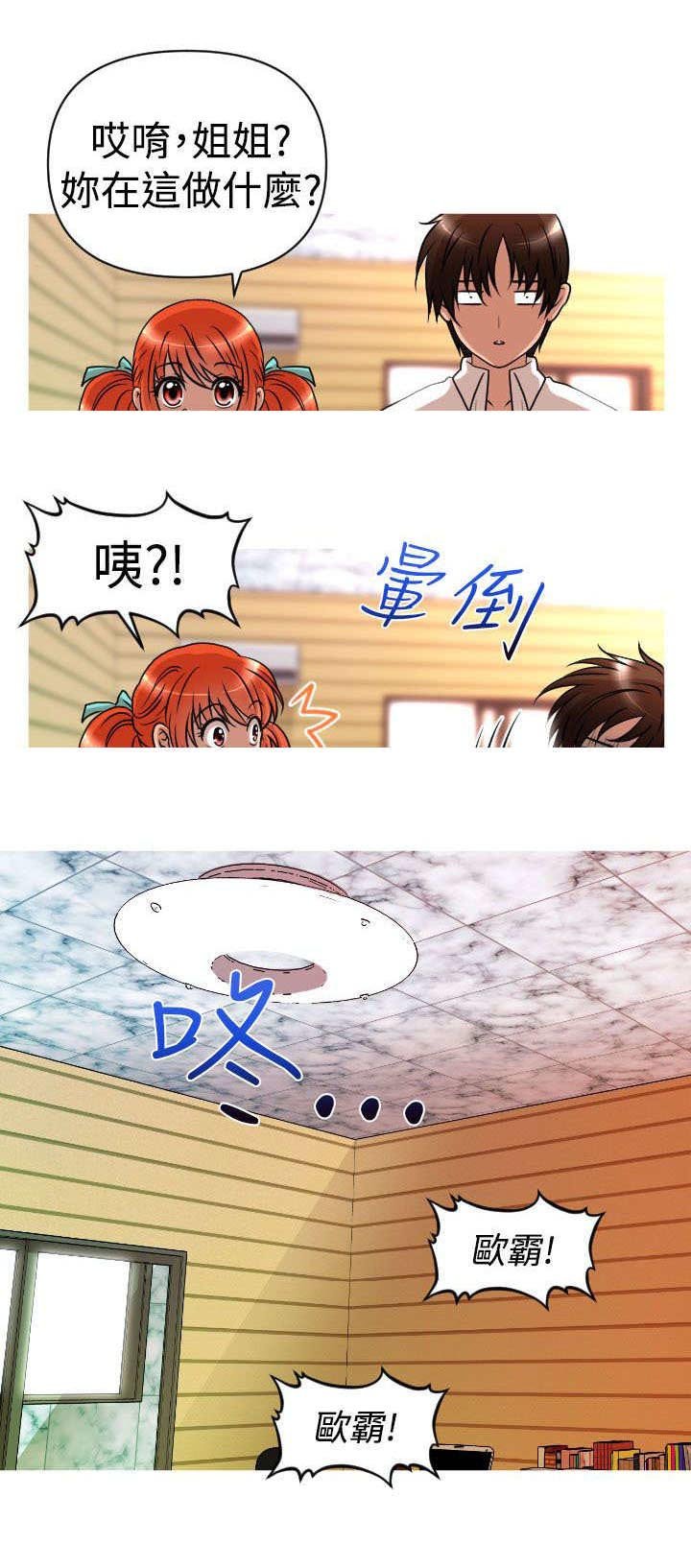 第24章：有惊无险