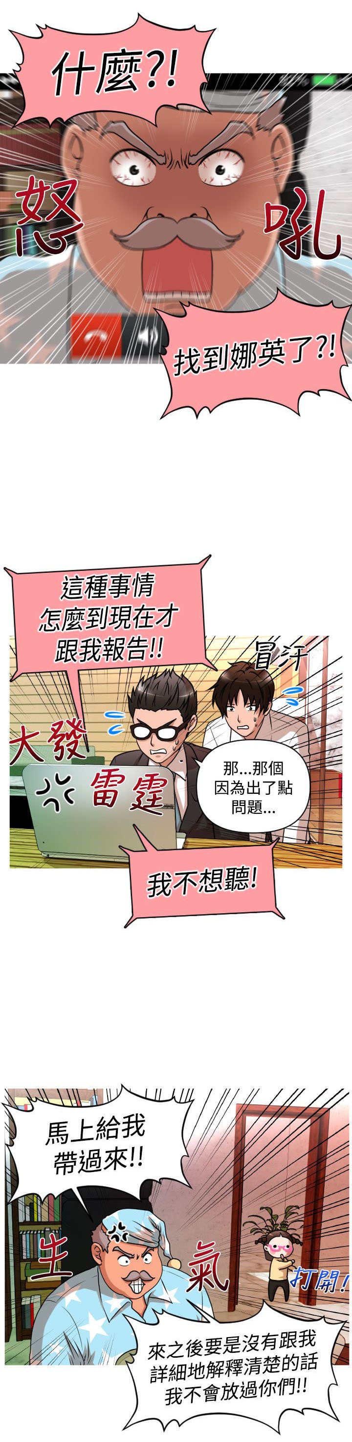 第25章：降职