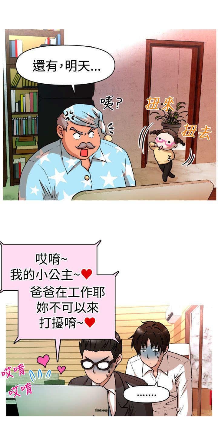 第25章：降职