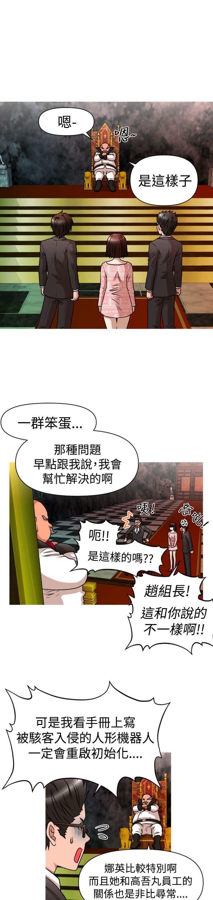 第25章：降职