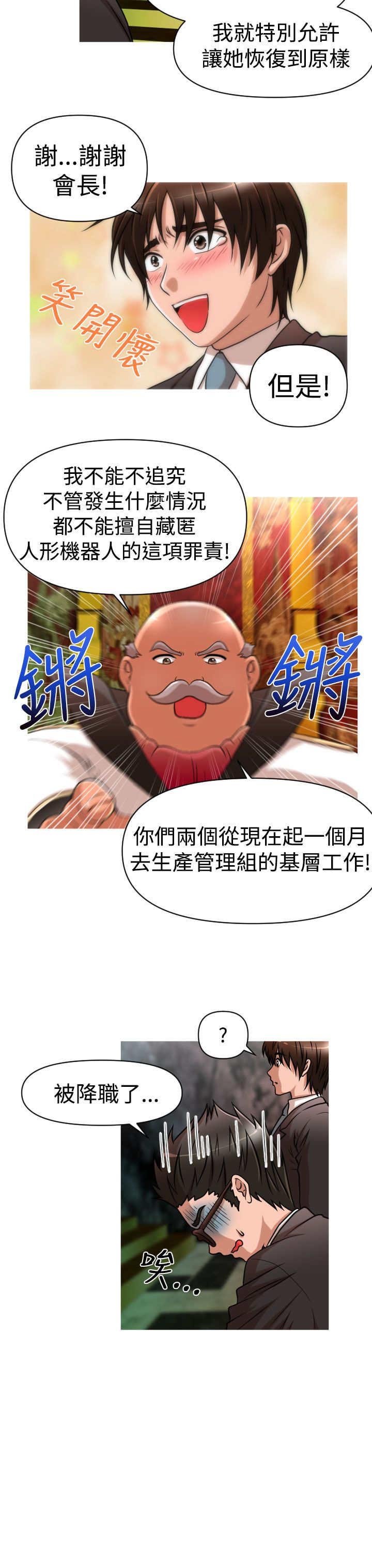 第25章：降职