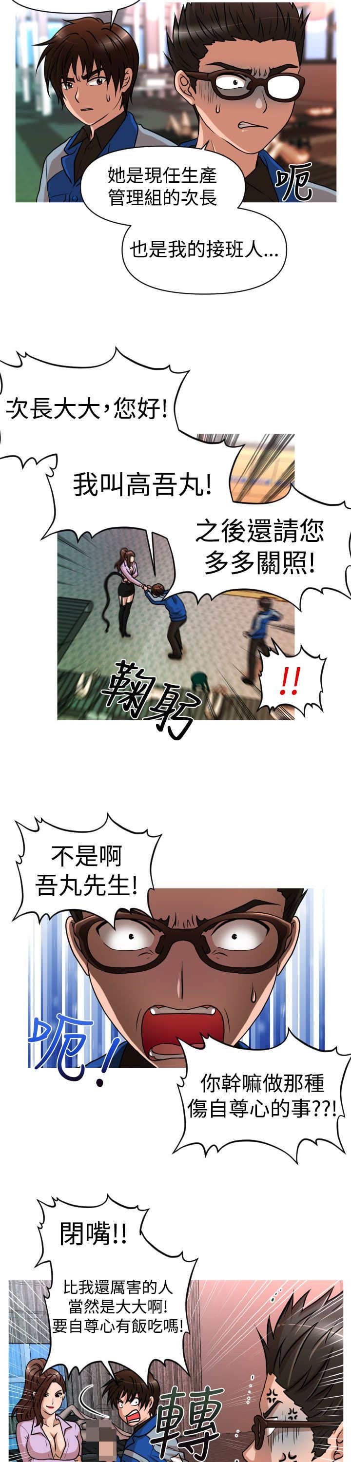 第25章：降职