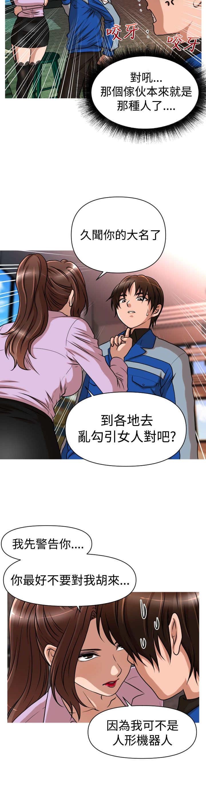 第25章：降职
