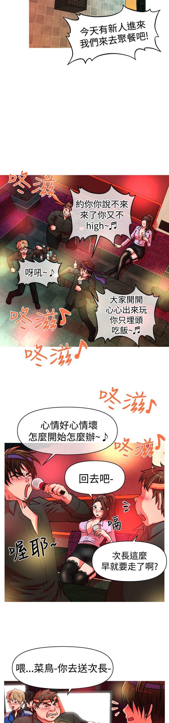 第25章：降职