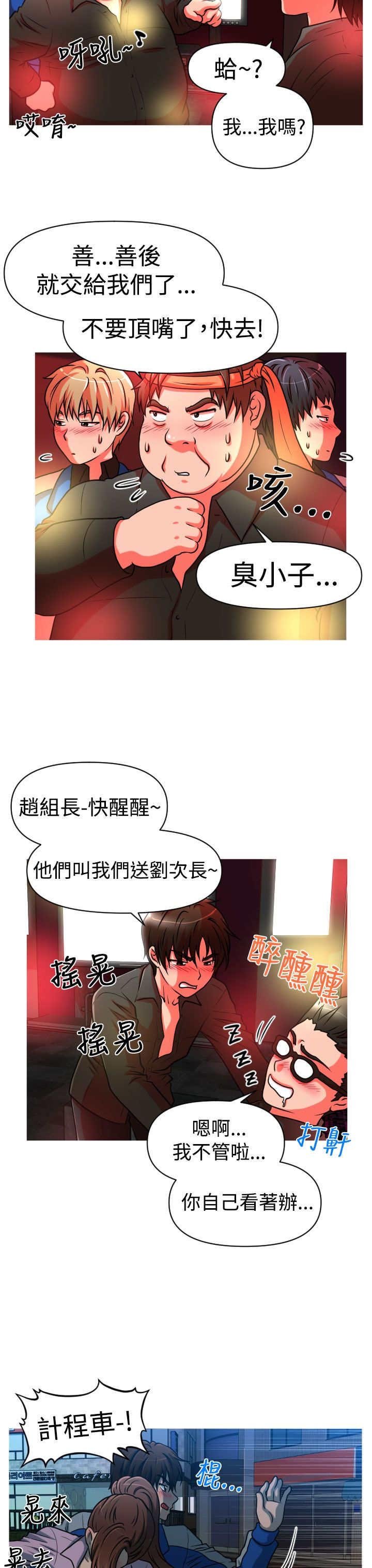 第25章：降职