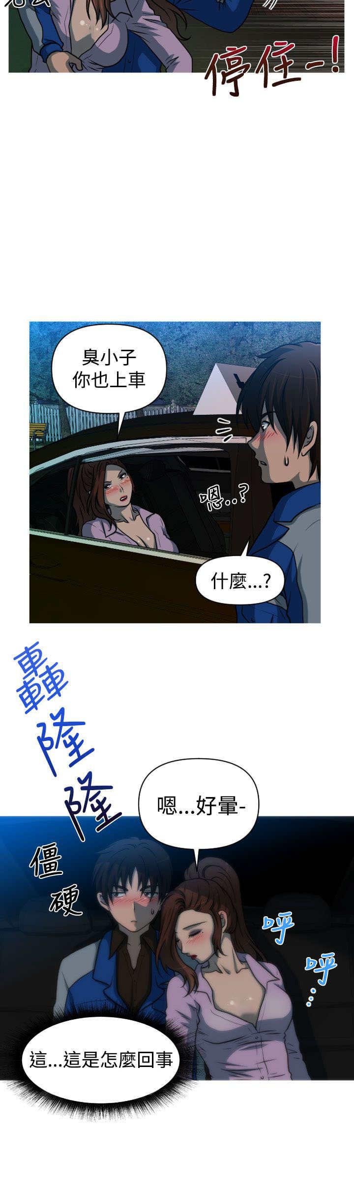 第25章：降职
