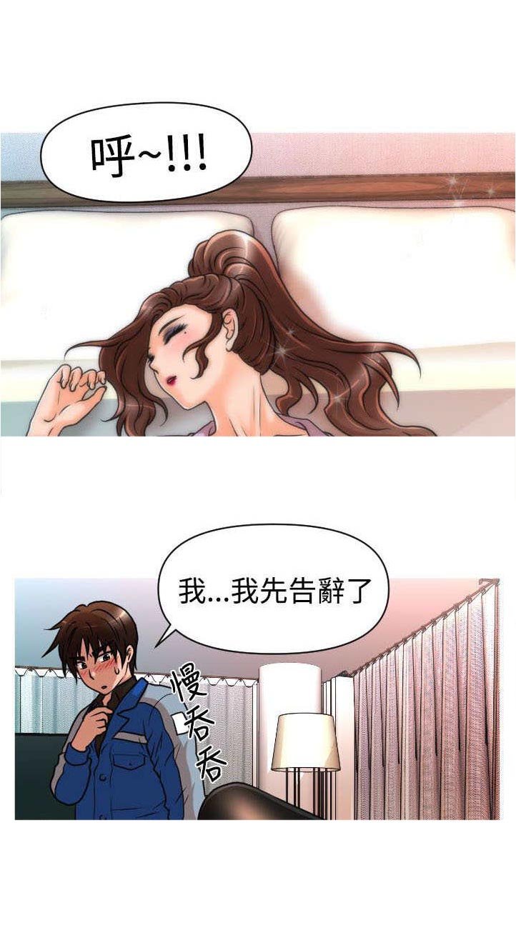 第25章：降职