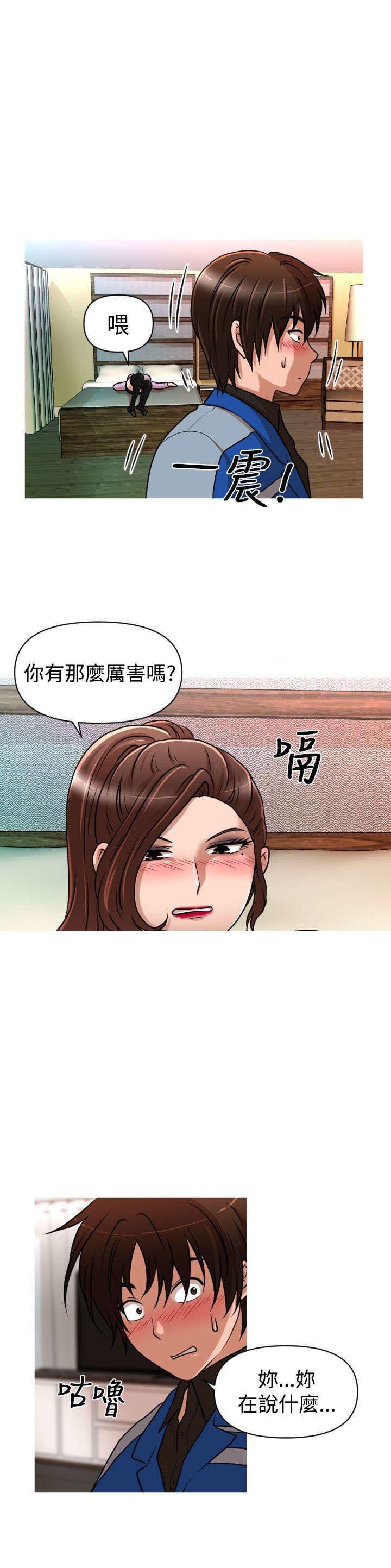 第25章：降职