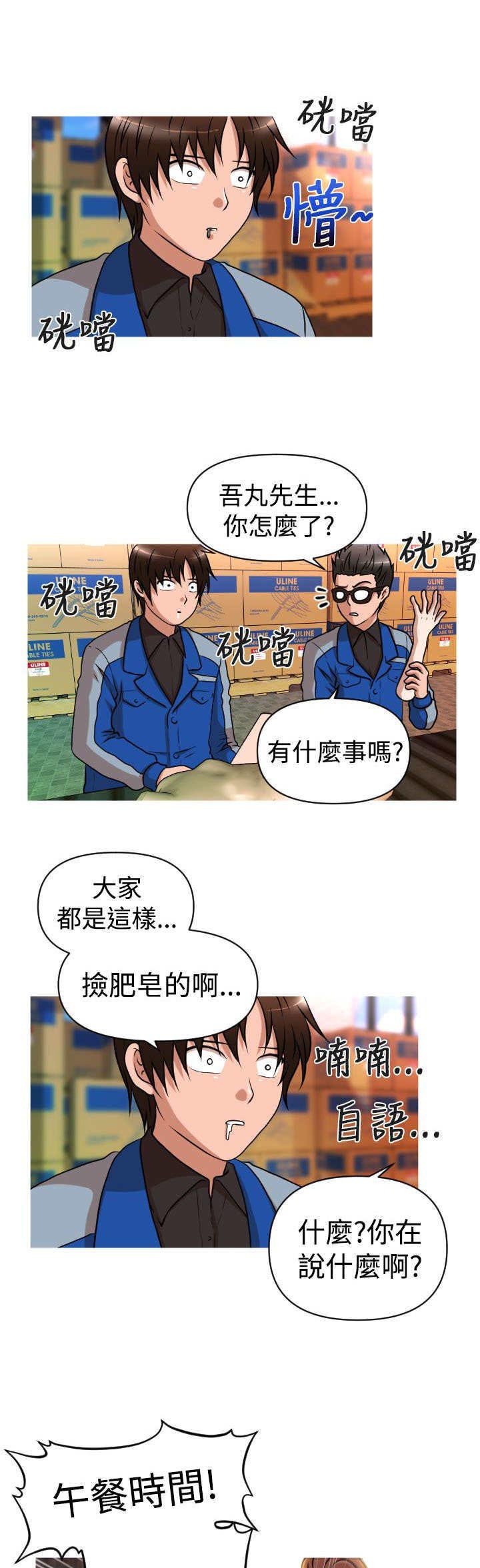 第26章：商业劲敌