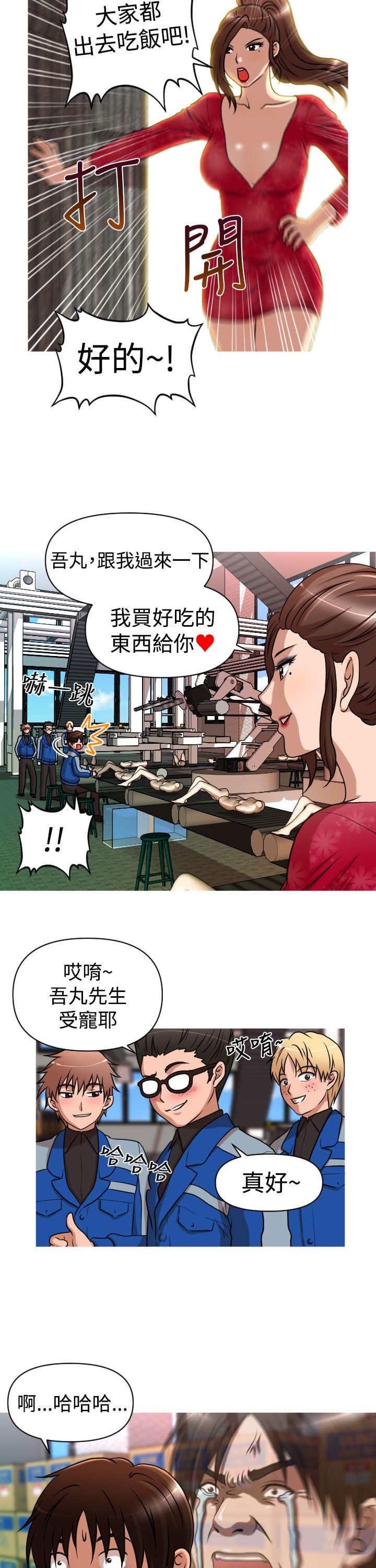 第26章：商业劲敌