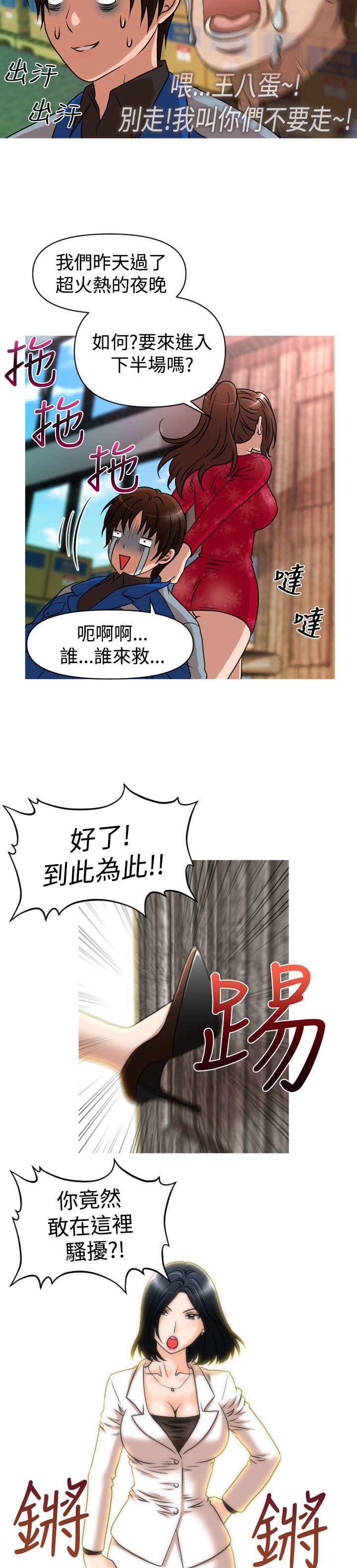 第26章：商业劲敌