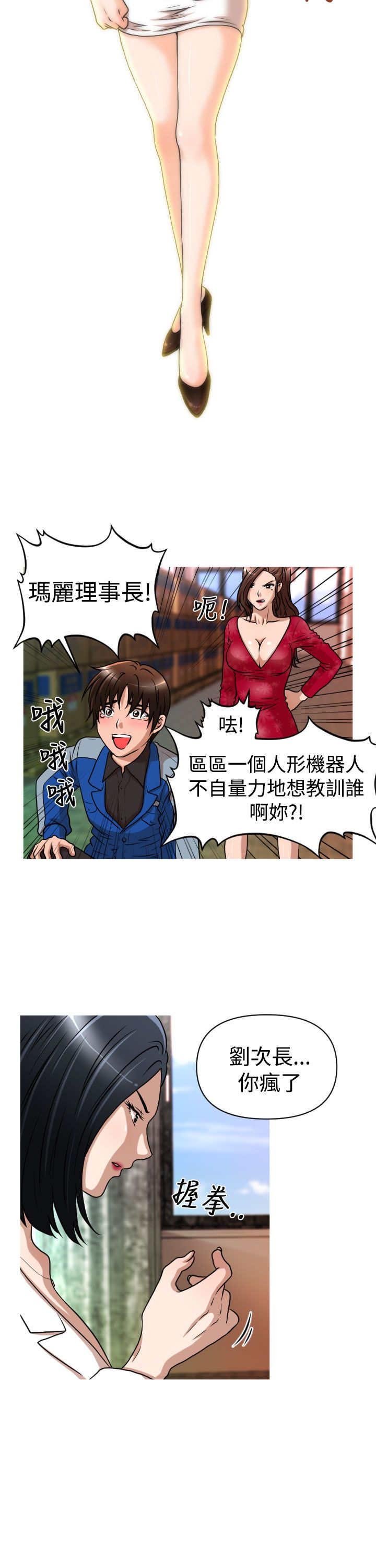 第26章：商业劲敌