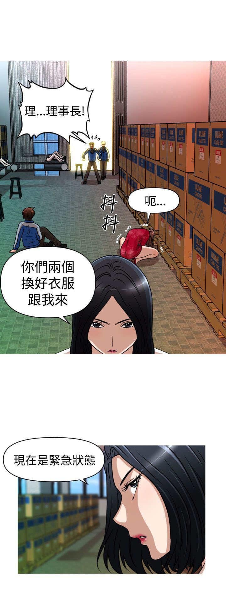第26章：商业劲敌