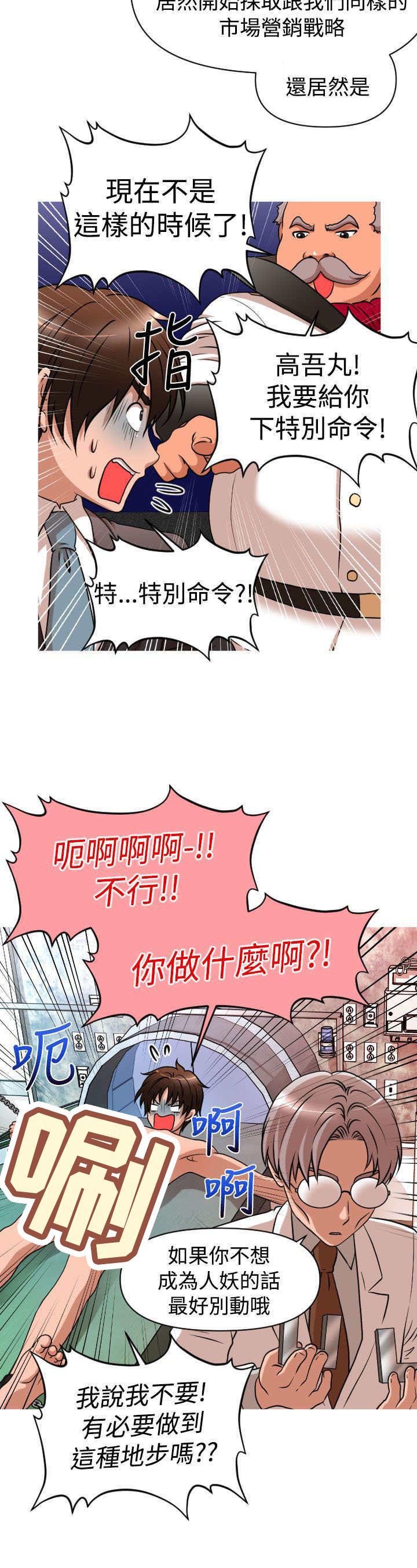 第26章：商业劲敌