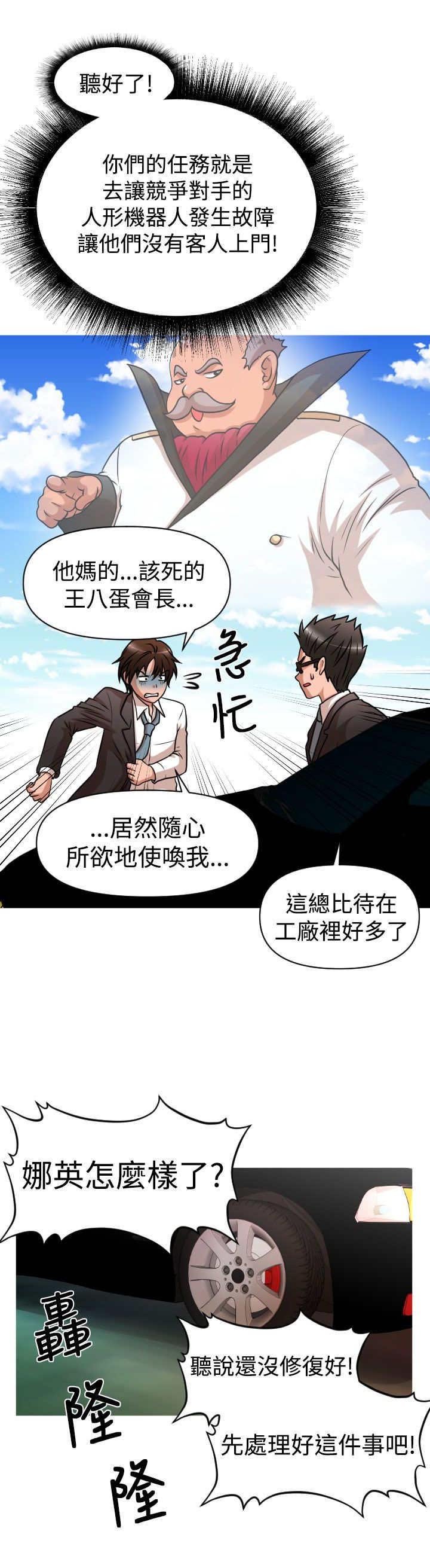 第26章：商业劲敌