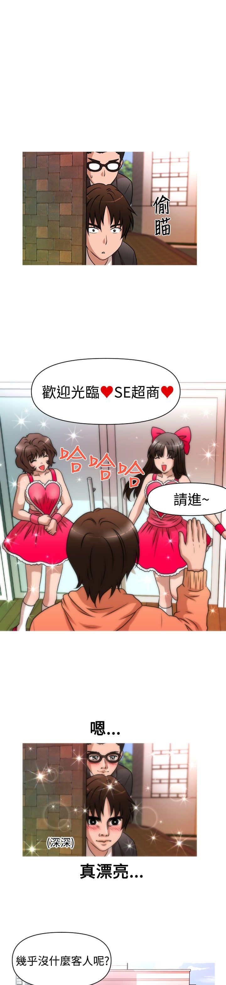 第26章：商业劲敌
