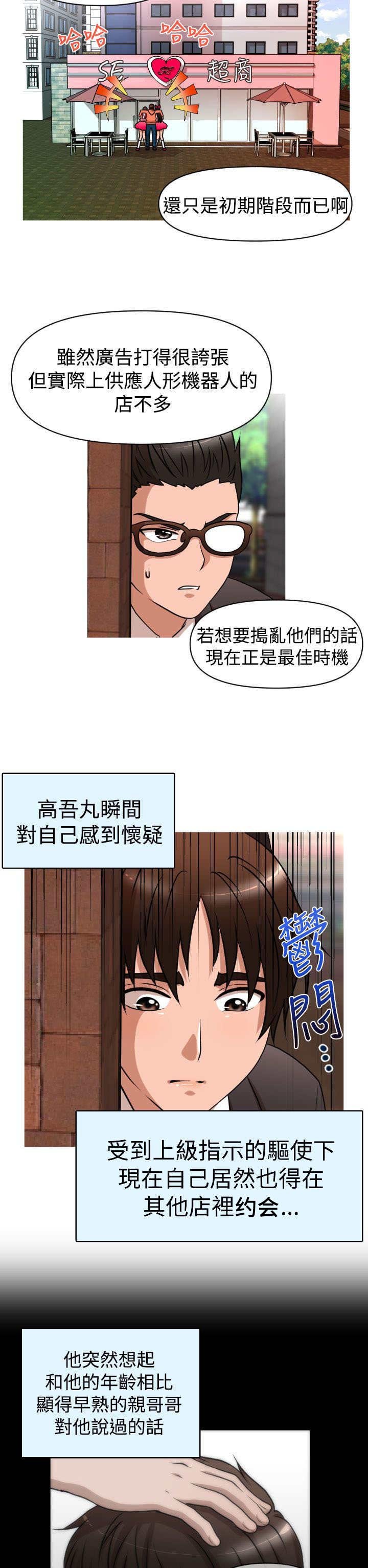 第26章：商业劲敌