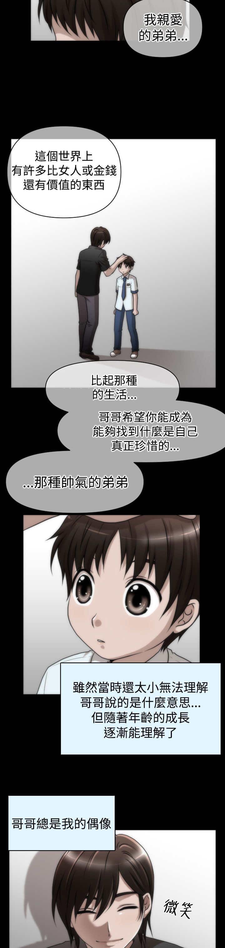 第26章：商业劲敌