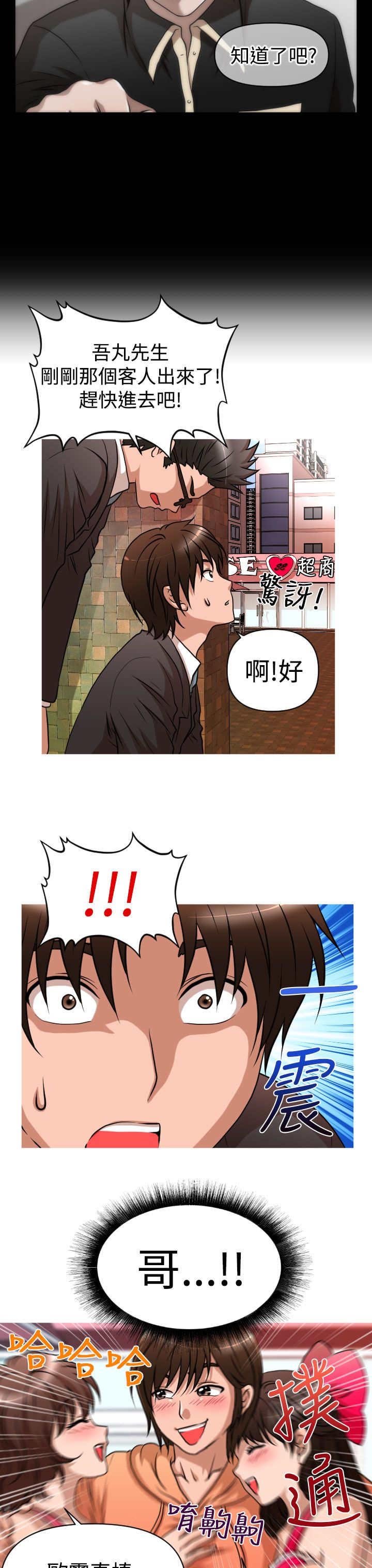第26章：商业劲敌