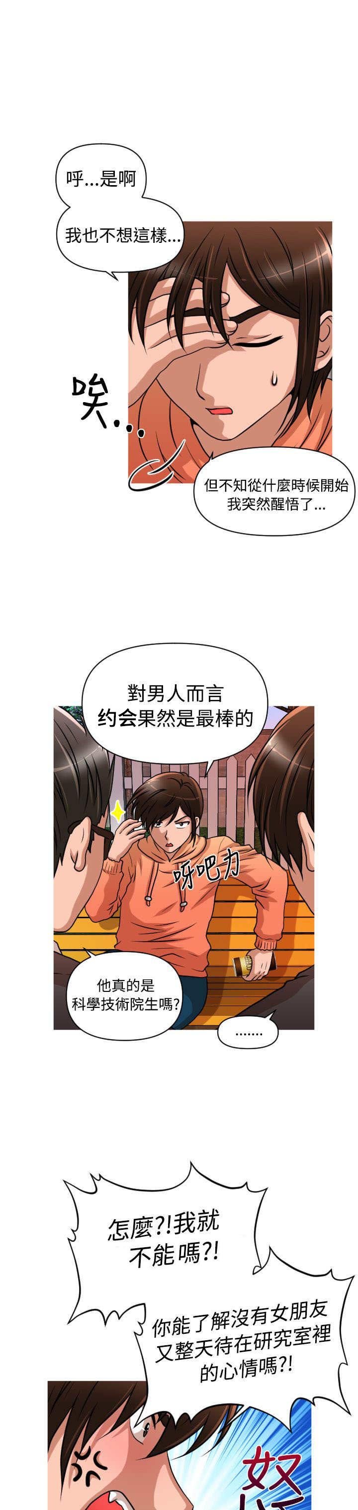 第27章：事与愿违