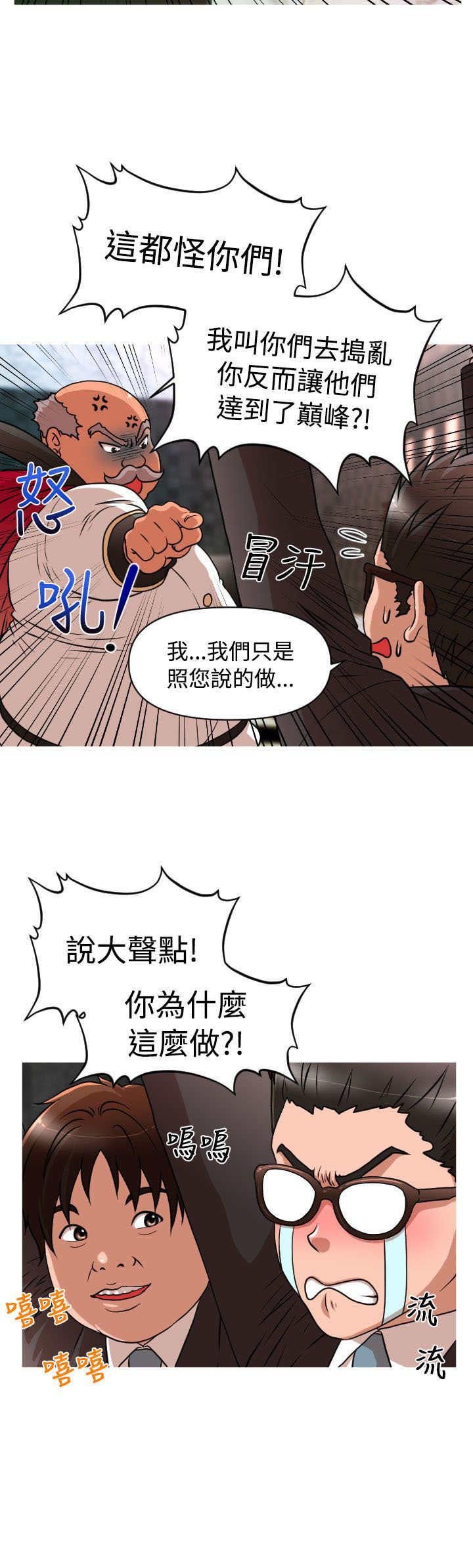 第28章：失业&结婚